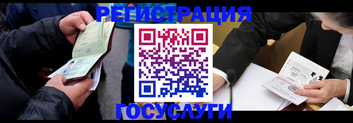 регистрация для дет. сада в Балашове