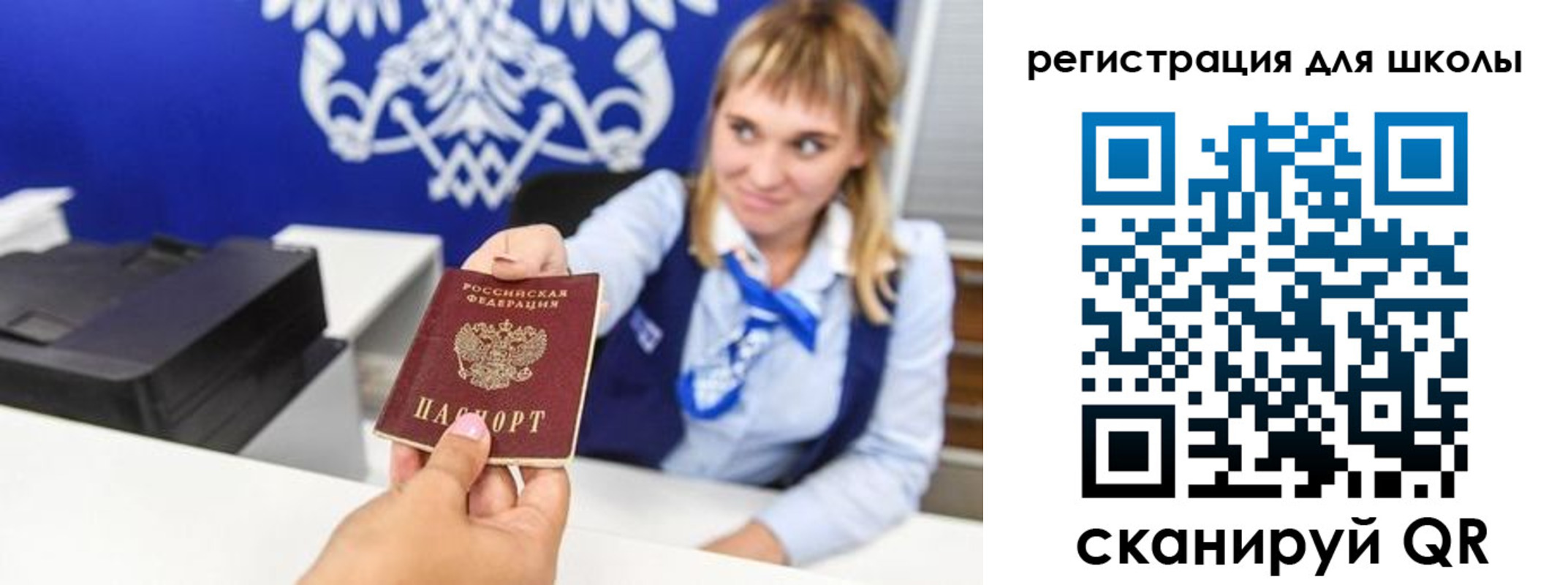 миграционный учет в Балашове