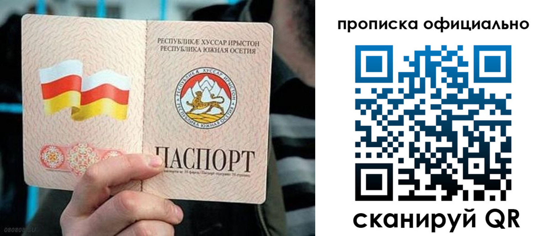 прописка паспорт в Балашове