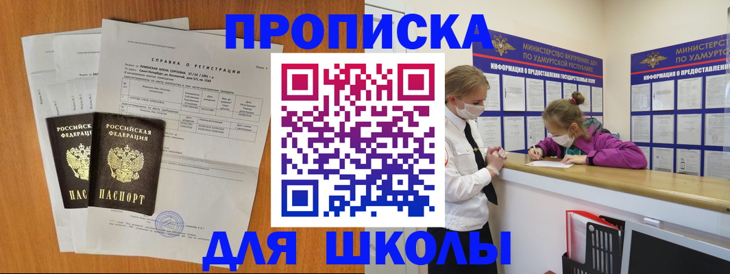 временная регистрация недорого в Балашове
