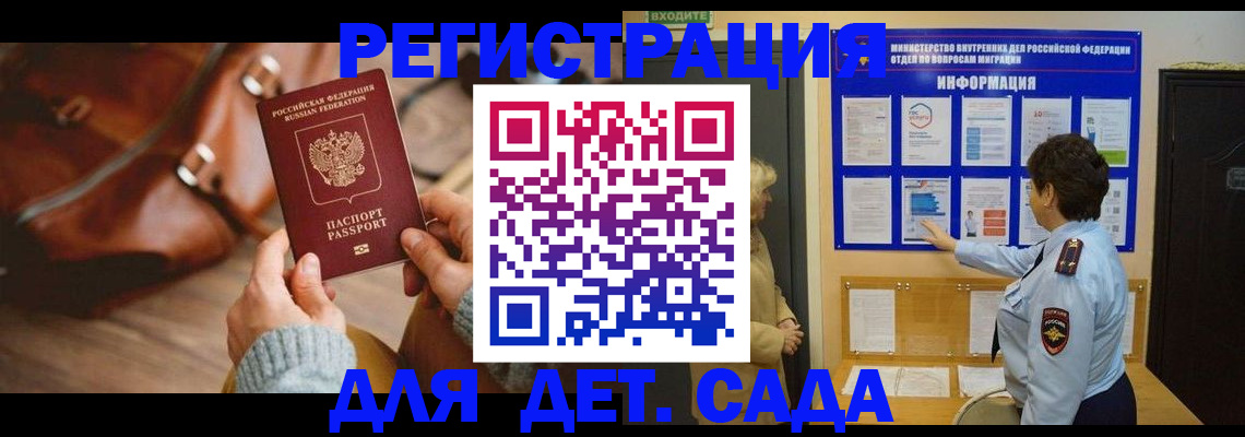 временная регистрация адрес в Балашове