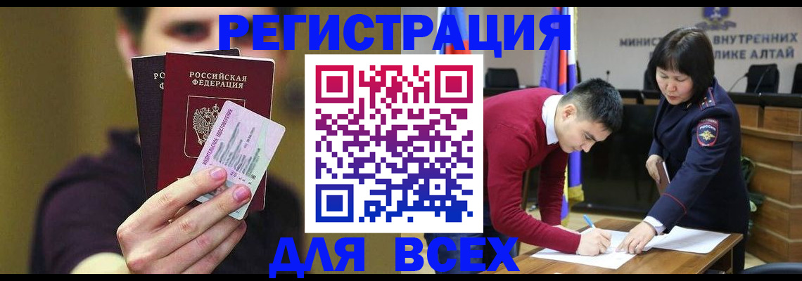 прописка для работы в Балашове