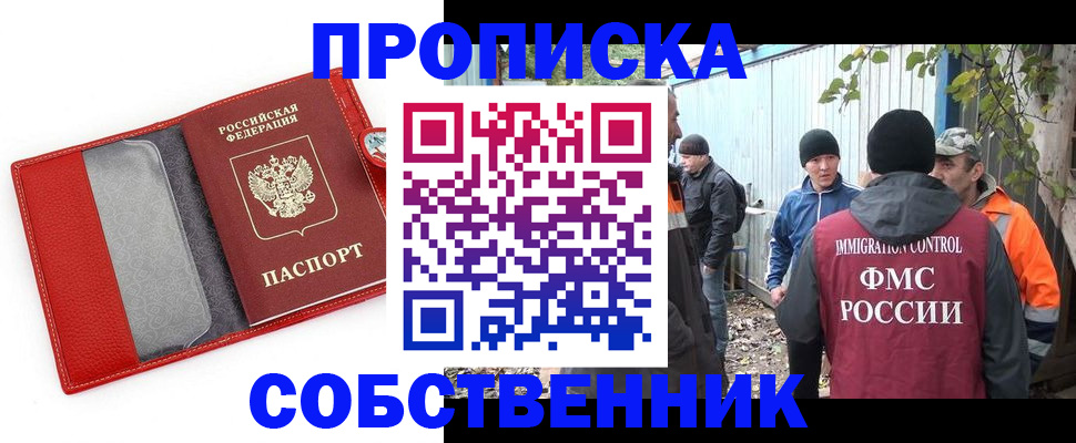 прописка паспорт в Балашове