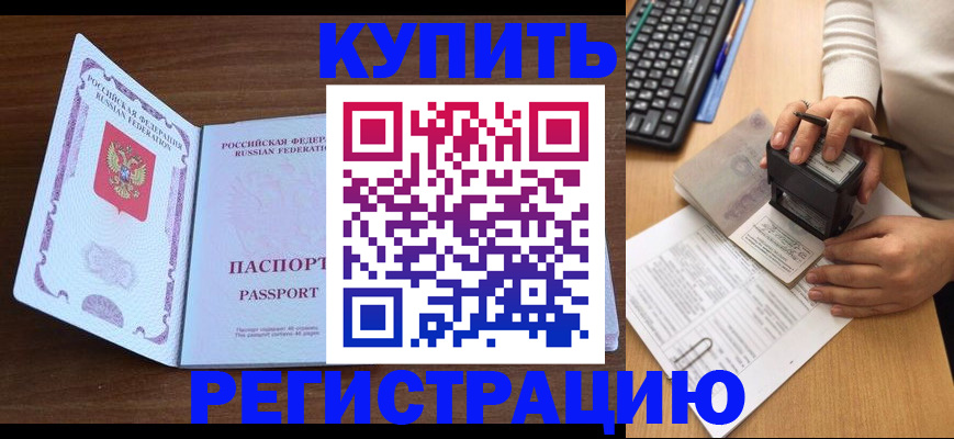 временная регистрация гарантия в Балашове